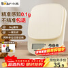 Bear Electronic Scale Home Kitchen Scale Baking Gram Scale Small Weighing Scale Accurate to 0.1g/3kg Free Battery