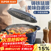 SUPOR enamel pot 24cm cast iron pot soup pot stew pot multi-capacity gas induction cooker universal
