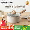 Carrot medical stone small milk pot baby food supplement pot baby cooking all-in-one pot non-stick titanium pot household soup instant noodle pot 16cm