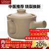 Chunuo medicine pot casserole Chinese medicine pot decoction medicine pot old-fashioned medicine pot inside and outside unglazed medicinal meal pot household open fire 5L