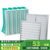 Baijian primary-efficiency filter format G4 medium-efficiency air filtration dust removal central air-conditioning non-woven fabric washable filter washable 595*595*46mm