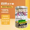 Jingqi pet snack freeze-dried bucket 260g dog and cat universal 4-piece mixed freeze-dried bucket chicken pellets raw bone meat egg yolk beef liver