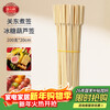 Tang Zong Chopsticks, 200 disposable bamboo skewers*20cm, Oden skewers, iron cannon skewers, barbecue skewers, spicy hotpot skewers C2123
