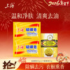 Shanghai Sulfur Soap Soap Bee Flower Sandalwood Fragrance Soap 3 Mixed Pack (Sulfur Soap 85g*2+ Sandalwood Soap 81g*1)