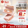 Meikang Fendai three-color concealer for dark circles and tear troughs to cover spots without sticking and fit the contour tray 1g+2.2g+1g New Year's gift
