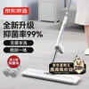 Jingdong-made antibacterial upgraded flat mop 36cm, hand-wash-free household mopping tool, one mop, no watermark, including mop*2