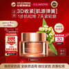 Clarins Upgraded Spring Day Cream 50ml Skin Care Full Skin Lifting and Firming Girls Imported Birthday Gift