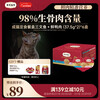 Fleetgate 98% raw bone and meat content FPMR full price adult cat double meal cup salmon and duck flavor 37.5g*2*6/box
