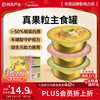 NetEase carefully selects full-price cats with real fruit grain staple food cans mixed flavors 40g*3 cans of staple wet food for cats and kittens.
