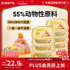 NetEase carefully selected canned cat snacks, canned cat soup, canned cat chicken and pumpkin flavor 40g*6 cans