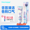 Blispring tongue cleaner gel toothbrush toothpaste set fresh breath, antibacterial and odor removal gel 40g + tongue brush