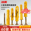 Bingyu small yellow croaker plastic expansion tube expansion screw rubber plug bolt expansion plug self-tapping screw set 6*40mm (60 sets) BH-213
