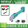 Dayi lithium angle grinder brushless rechargeable handheld grinder electric cutting machine A7-5802 4.0 single battery
