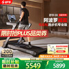 Shuhua (SHUA) e8 Marathon Treadmill Home Intelligent Folding Climbing Machine Sports Apollo Shock Absorption T599 Black