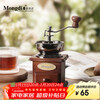 Mongdio hand grinder small household coffee bean grinder hand grinder coffee machine