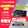 CAMEL car battery L2-400 (2S) Citroen Sega/Peugeot 408/Chery Qiyun