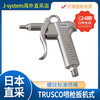 TRUSCO Japan imported Zhongshan spray gun trigger thread standard nozzle TD-70 industrial cleaning dust blowing gun TD-70 order delivery period 2-3 weeks