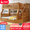 LAIKEXUAN children's solid wood bunk beds for boys and girls, high and low bunk beds, walnut ladder cabinets, upper bunk 160, lower bunk 180