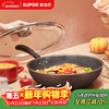 SUPOR wok, easy-to-clean non-stick wok, less oily smoke 28cm open flame gas wok EJ28RP16