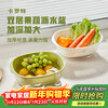 Carrot double-layer vegetable basket drain basket large kitchen drain basin sink rice basket food-grade plastic fruit plate green