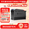 Valta car battery 12v lead-acid silver label maintenance-free battery home installation trade-in silver label 110-20 Audi Q7/A8 Porsche Cayenne
