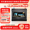 Sail car battery 12v lead-acid maintenance-free battery door-to-door installation trade-in 55D23/6-QW-60 Kia K3 Nissan Teana Corolla