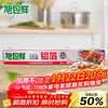 Asahi Baoxian Japanese brand thickened aluminum foil paper 30cm*8m air fryer tin foil oven barbecue baking tray paper