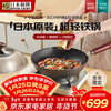 RIVER LIGHT Japanese brand fine iron wok uncoated iron pan 30cm wok pan gas induction cooker universal JD.com limited