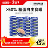 Meow Zhengzheng cat canned staple food can full price wet food canned nutrition and hydration cat snacks duck meat and pear 85g*24 cans