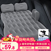 Yiju car inflatable bed, SUV in-car sleeping tool, car rear trunk leveling pad, air mattress, camping mattress, rear special sleeping pad, gray