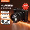 CAIZU front and rear dual camera lens 6400W pixel digital camera entry-level Vlog mirrorless camera 4K video replaces Ccd card camera wide-angle lens + 256G annual meeting gift