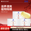 MANTING anti-mite and anti-itch soap 108g*3 pieces (anti-mite soap soap, anti-mite cleansing soap, Miteting bath soap)