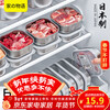 Home Story Japanese imported stainless steel crisper frozen meat packaging box refrigerator freezer storage food grade vegetable preparation artifact