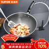 SUPOR wok stainless steel induction cooker gas universal wok household CC32JA9