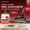 Chai Mi Spring Festival Gala Guardian 1.0 Floor Scrubber Upgraded to 25000Pa Hurricane Suction 5 Minutes 95 Drying, Sterilizing, Washing, Suction and Mopping Intelligent Self-Cleaning