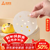 Suncojia steamer paper, disposable food-grade steamer paper, green dumpling steamed bun paper, steamer cloth 8CM*500 sheets