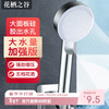 Huaqi Valley supercharged shower head multi-functional handheld shower household shower head silver five-speed spray