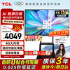 TCL conference tablet all-in-one 65-inch touch TV whiteboard wireless screen projection teaching training smart TV commercial office 65V50E (free mobile cart)