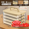 Cilock Dumpling Box Refrigerator Storage Box Food Contact Grade Dumplings and Wonton Freezer Storage Box Portable Cream White Free Filling Pick 4 Layers