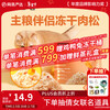 NetEase carefully selects staple food companion freeze-dried meat floss pet snacks for cats and dogs, chicken, wolfberry and pumpkin flavor 40g