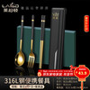 Labton 316L Stainless Steel Portable Chopsticks Spoon Set Tableware Portable Student Adult Office Worker Three-piece Set Gold Black 316L-Chopsticks Spoon Fork Black Box