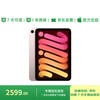 95% new Apple iPad mini (6th generation) 8.3-inch tablet 2021 model (64GB WLAN version/A15 chip/full screen/MLWL3CH/A) pink