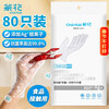 Camellia (CHAHUA) Disposable Antibacterial Gloves 80 Pack Baked Food Grade Large PE Adult Gloves Film Thickened for Eating Lobster