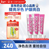 Daiichi Sankyo toothpaste small powder tube 100g*3 imported from Japan containing fluorine for whitening, brightening, removing stones, removing stains, New Year's Day gift