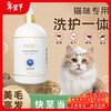 Calus Pet Cat Shower Gel Hyaluronic Acid Cleansing and Protecting All-in-One Bath Shampoo Special Cat Antibacterial and Mite Repellent Customized 520ml