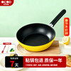 Orode non-stick wok milk pot non-stick multi-functional household cooking pot frying pan induction cooker gas stove universal