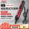 Delixi electric pen multimeter multi-function two-in-one electric pen 90-600V AC and DC voltage H32A
