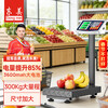Dongmei charging platform weighing electronic scale commercial platform scale floor-standing vegetable selling electronic scale cargo scale pricing large industrial counting express scale