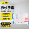 Baige Labor Protection Cotton Gloves Spun Encrypted Cotton Wear-Resistant Construction Site Work Protective Gloves 700g 12 Pairs CW566565