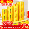 Youao cling film extra large roll 100M*45CM food grade PVC commercial fresh food supermarket hotel large winding packaging film